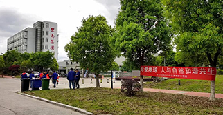 人人樹立環(huán)保意識 攜手共建美麗家園 ——雙鳥機(jī)械開展世界地球日志愿者活動